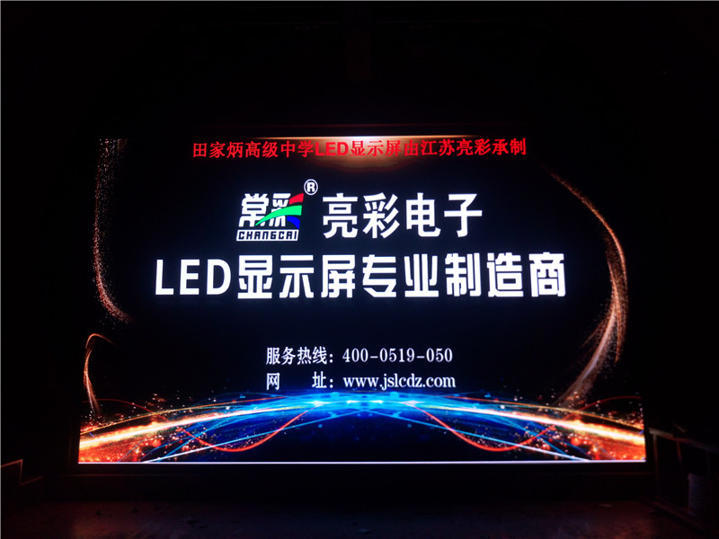 蘇州某高級中學(xué)學(xué)校會堂項目P4