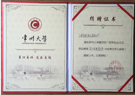 2018年4月20日 常州大學四十周年校慶之際，江蘇亮彩贊助智能顯示屏幕。