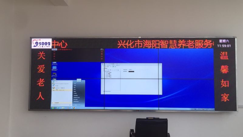 江蘇亮彩為興化智慧養老室內P6全彩LED顯示屏+液晶拼接屏新建落成點亮精彩！