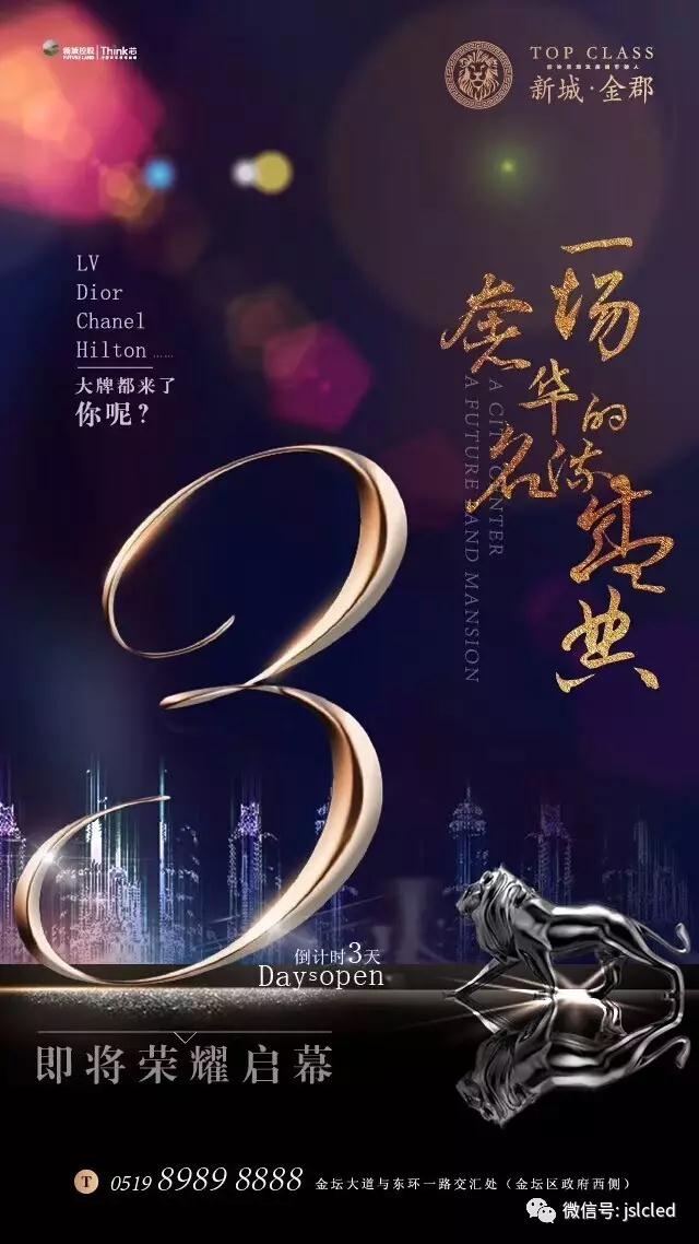 江蘇亮彩室內P3全彩LED顯示屏助力金壇新城金郡，點亮精彩！