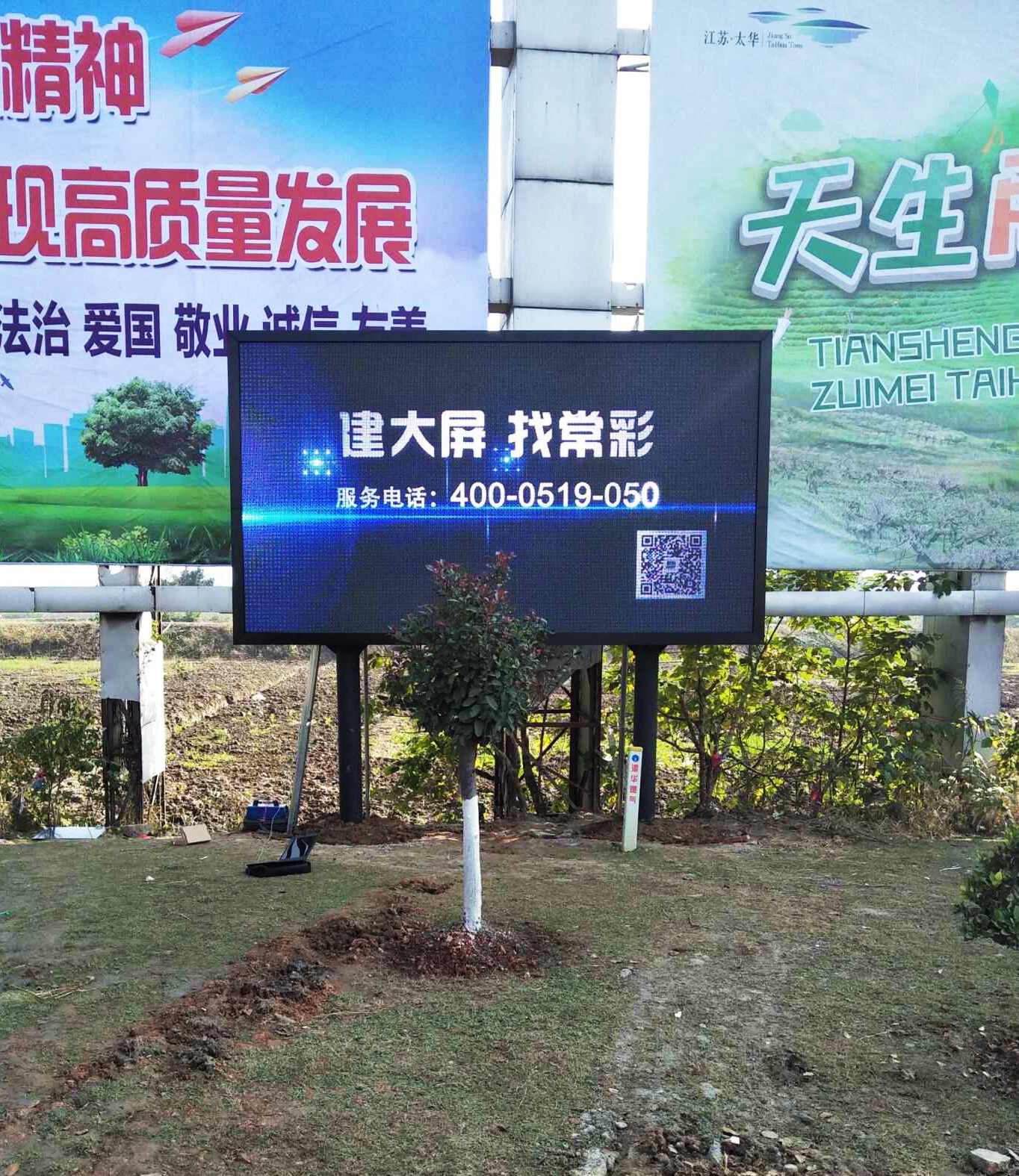 江蘇亮彩承接宜興市旅游局顯示屏項目 ——戶外P8全彩顯示屏工程，成功驗收！