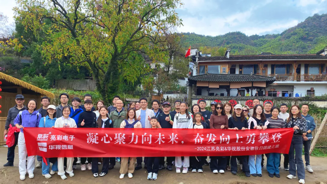 團建｜凝心聚力向未來，奮發向上勇攀登