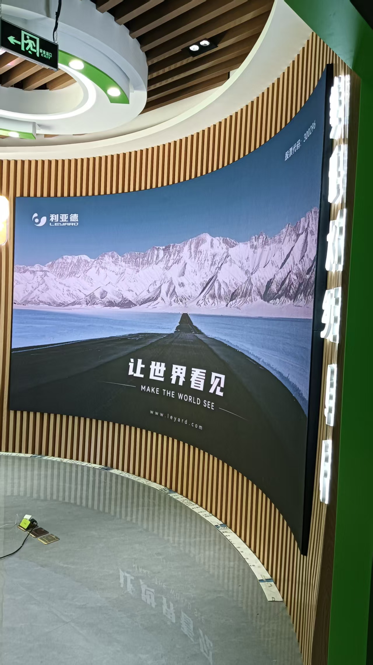 泰州姜堰弧形屏p1.5軟膜